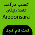 arzoonsara